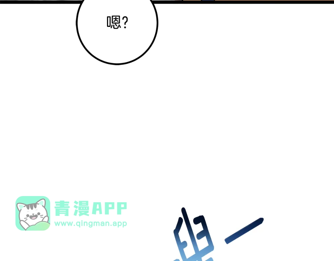 第88话隐藏的秘密-假扮皇帝未婚妻-晨晓流星+沁珀（第5张）