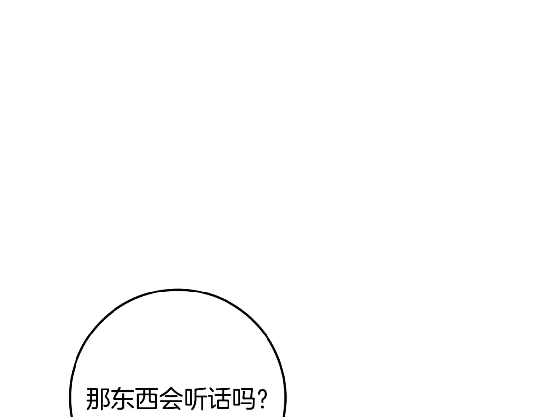 第89话善恶终有报-假扮皇帝未婚妻-晨晓流星+沁珀（第6张）