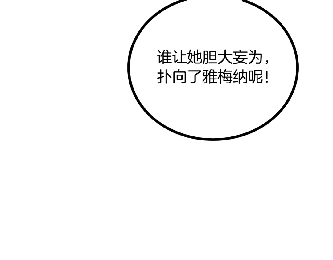 第89话善恶终有报-假扮皇帝未婚妻-晨晓流星+沁珀（第14张）