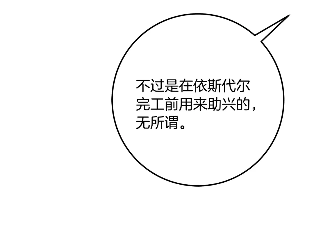 第89话善恶终有报-假扮皇帝未婚妻-晨晓流星+沁珀（第11张）