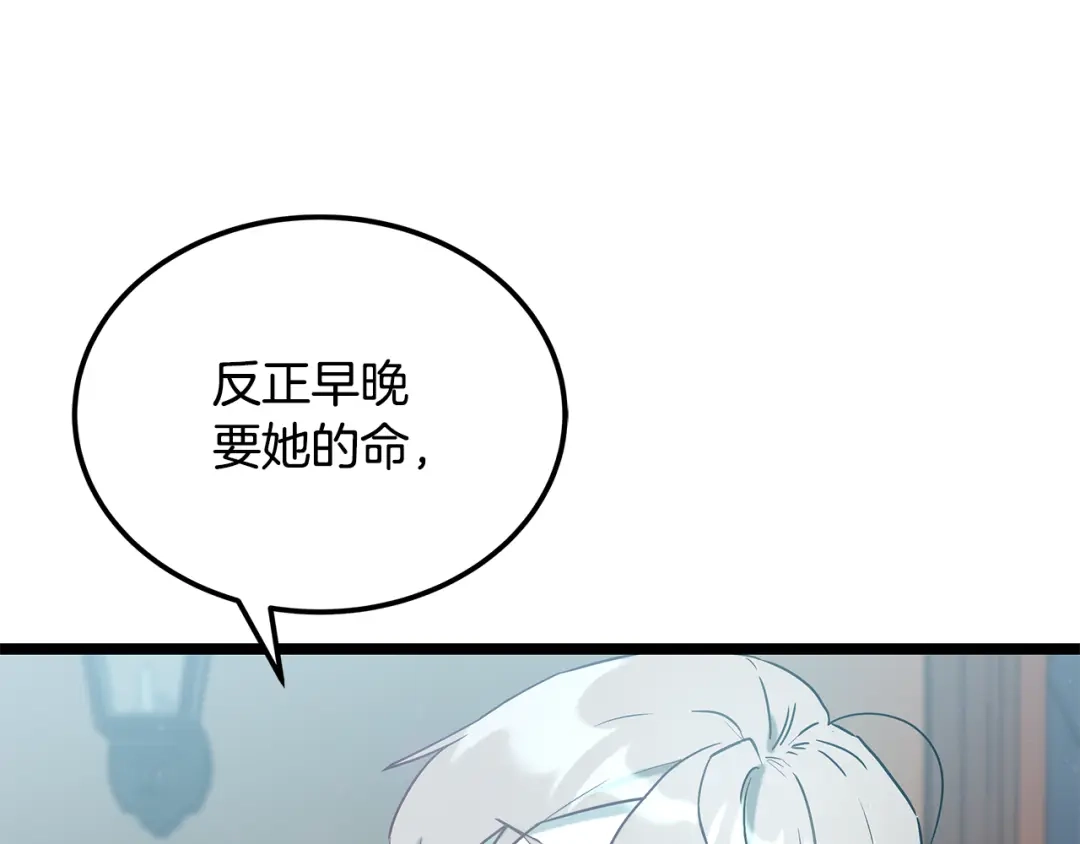 第89话善恶终有报-假扮皇帝未婚妻-晨晓流星+沁珀（第12张）