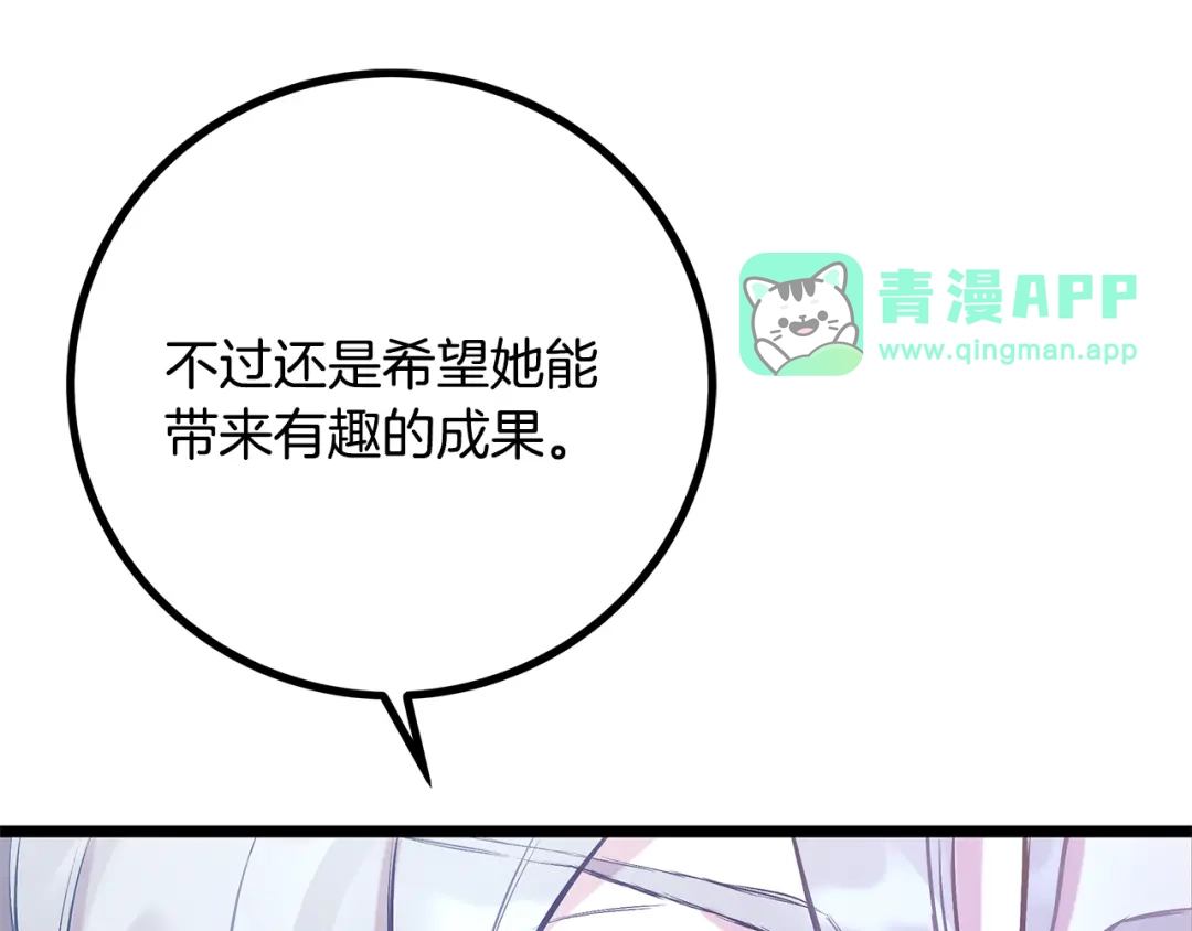 第89话善恶终有报-假扮皇帝未婚妻-晨晓流星+沁珀（第15张）