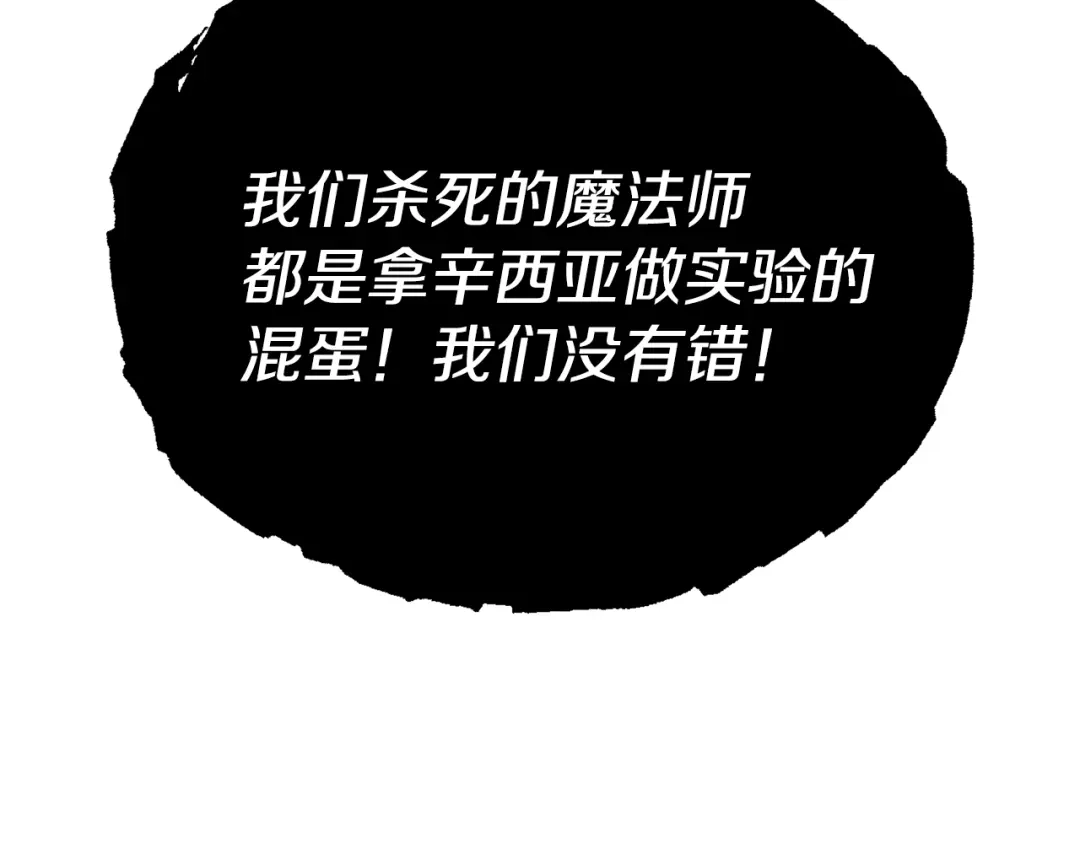 第91话大乌龙！-假扮皇帝未婚妻-晨晓流星+沁珀（第7张）