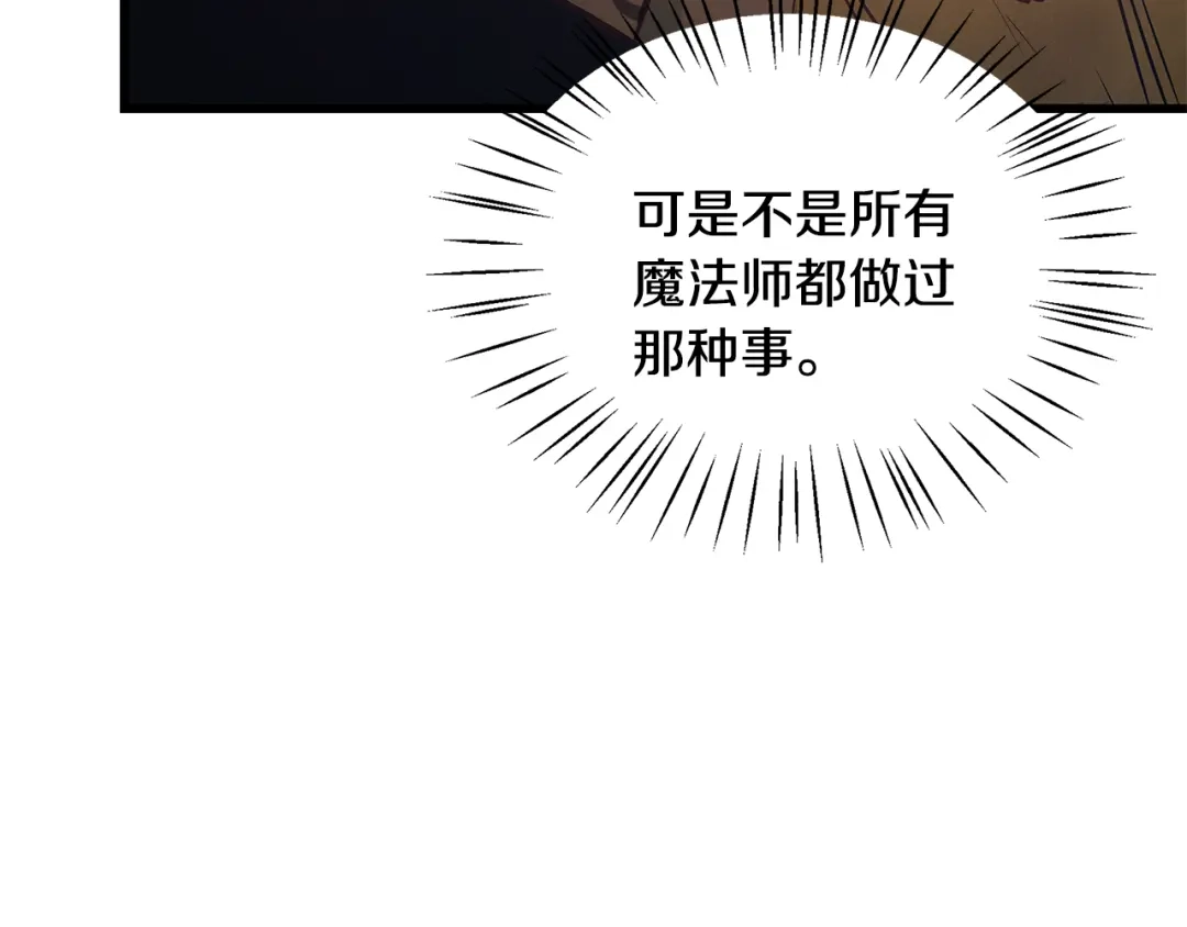 第91话大乌龙！-假扮皇帝未婚妻-晨晓流星+沁珀（第9张）