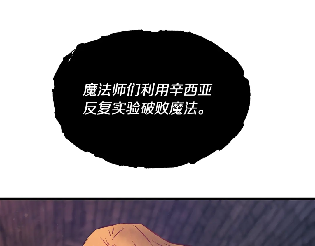 第91话大乌龙！-假扮皇帝未婚妻-晨晓流星+沁珀（第4张）
