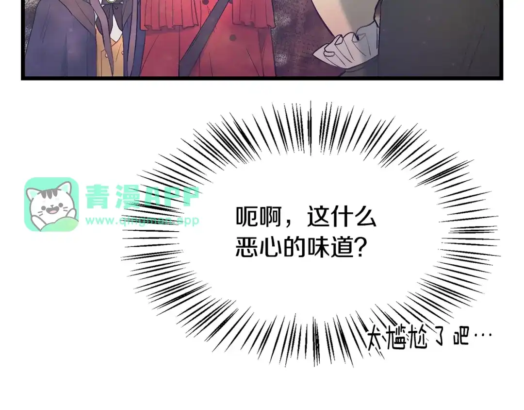 第93话告白惹的祸-假扮皇帝未婚妻-晨晓流星+沁珀（第5张）