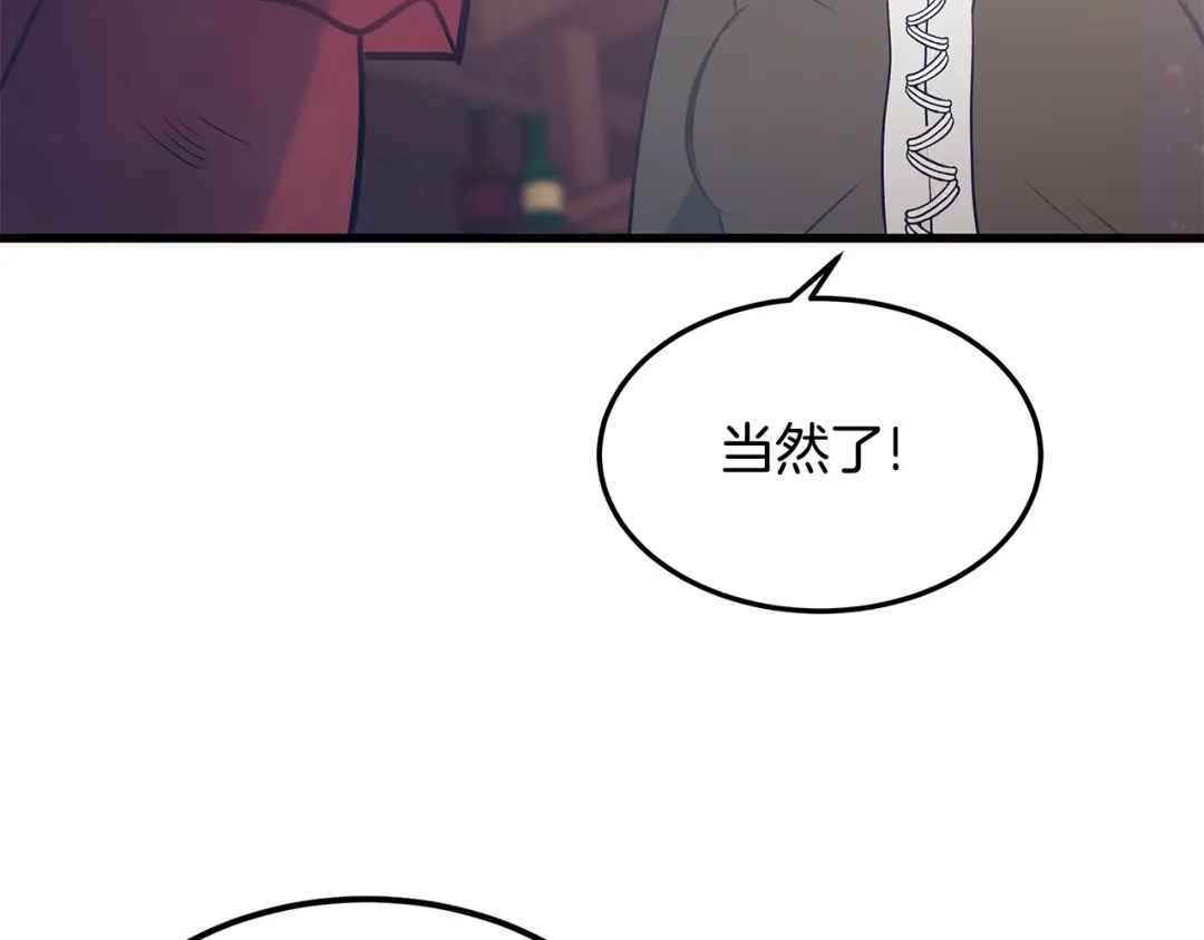 第93话告白惹的祸-假扮皇帝未婚妻-晨晓流星+沁珀（第12张）