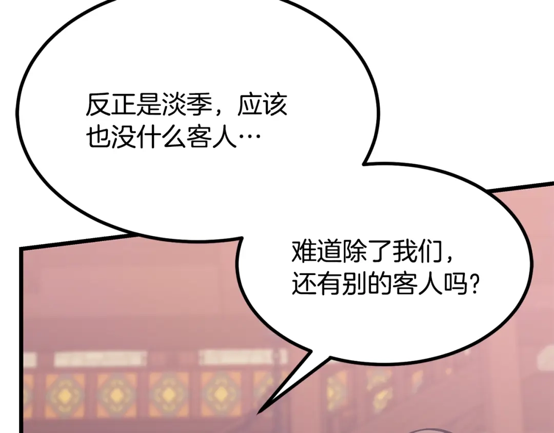 第93话告白惹的祸-假扮皇帝未婚妻-晨晓流星+沁珀（第8张）