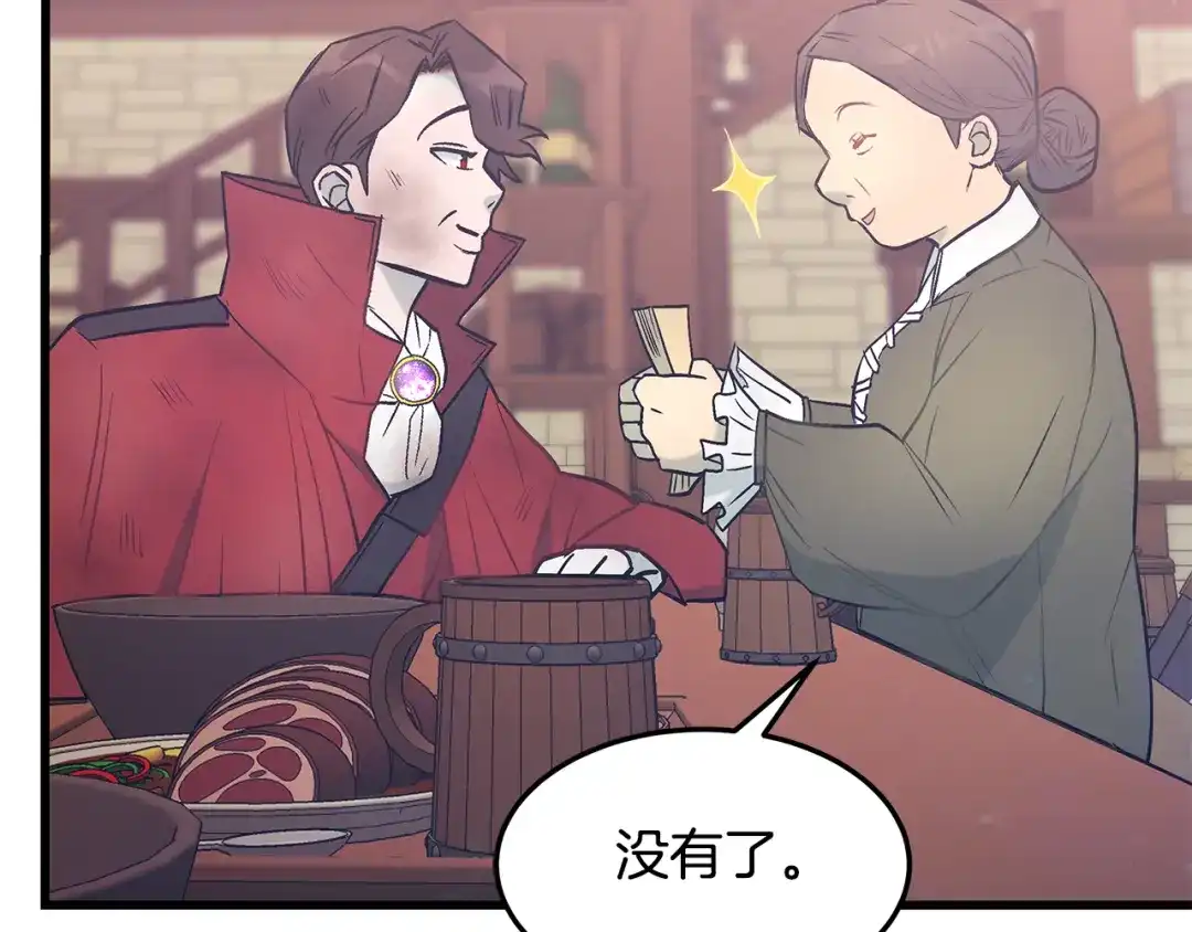 第93话告白惹的祸-假扮皇帝未婚妻-晨晓流星+沁珀（第9张）