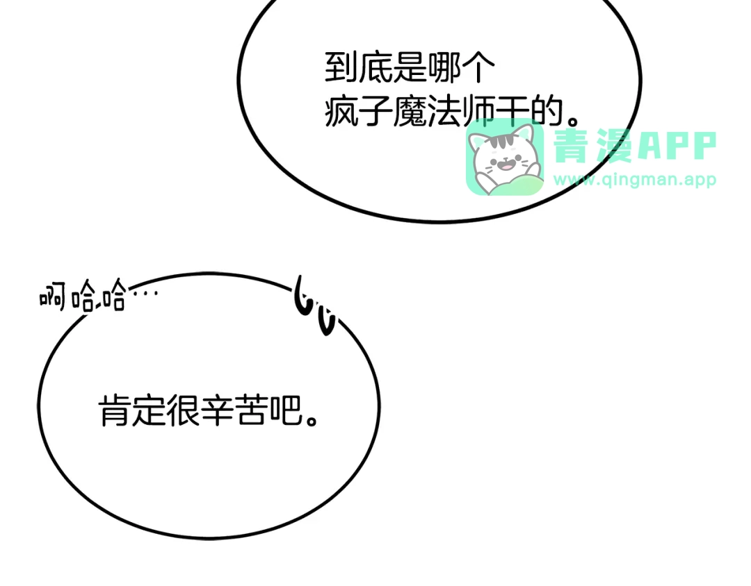 第93话告白惹的祸-假扮皇帝未婚妻-晨晓流星+沁珀（第15张）