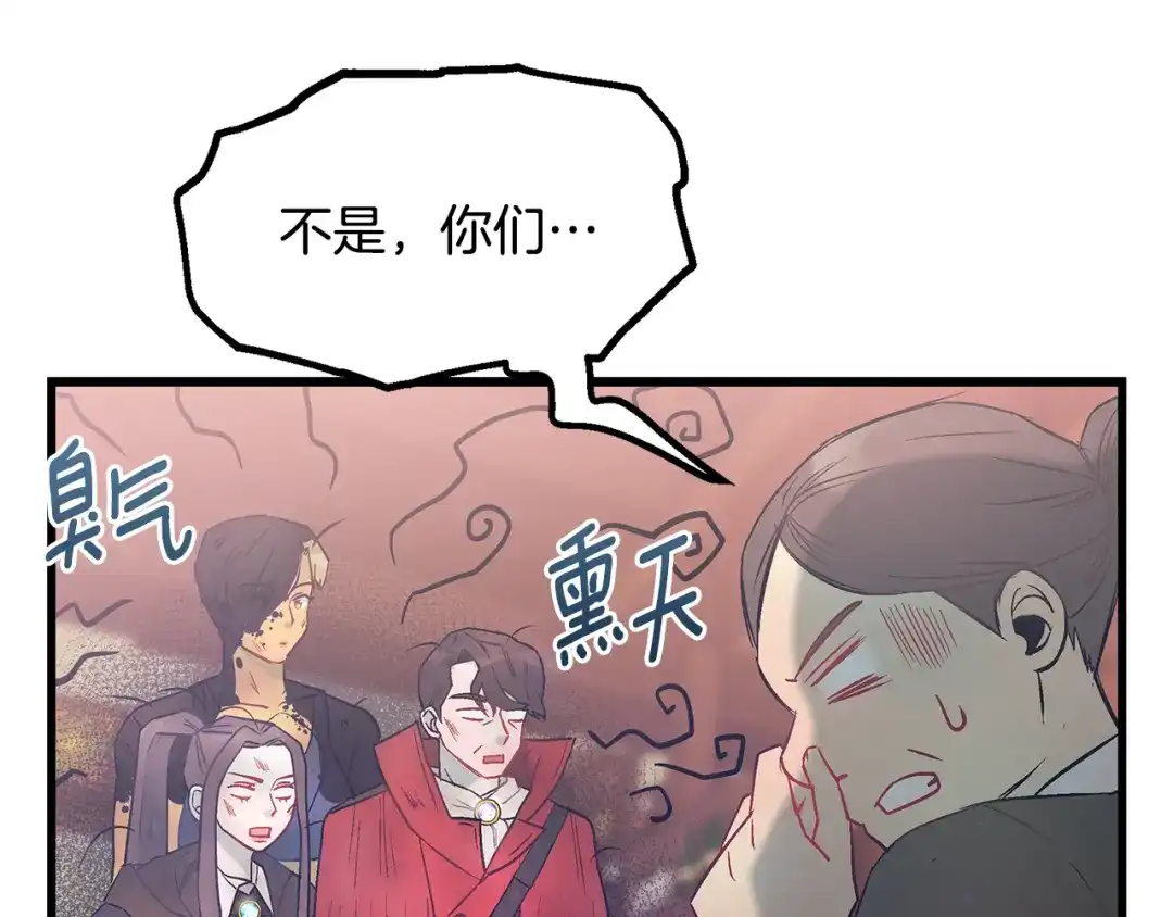 第93话告白惹的祸-假扮皇帝未婚妻-晨晓流星+沁珀（第4张）