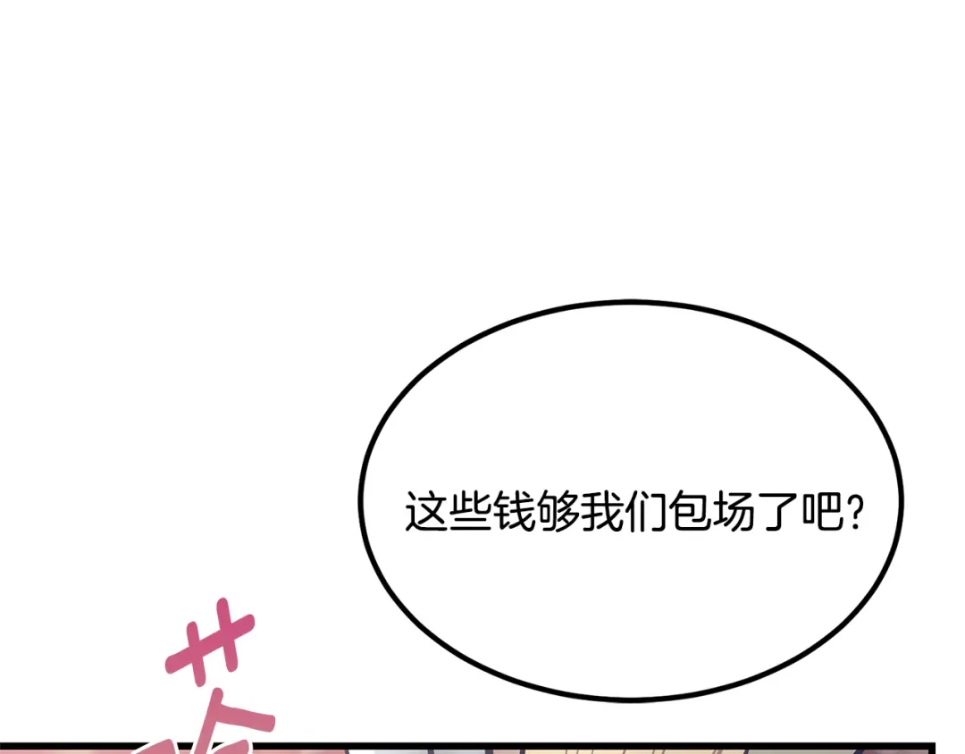 第93话告白惹的祸-假扮皇帝未婚妻-晨晓流星+沁珀（第6张）