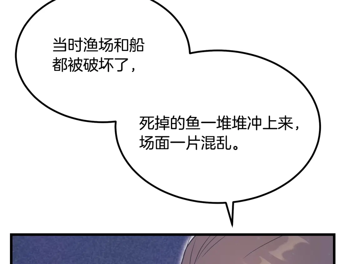 第93话告白惹的祸-假扮皇帝未婚妻-晨晓流星+沁珀（第13张）