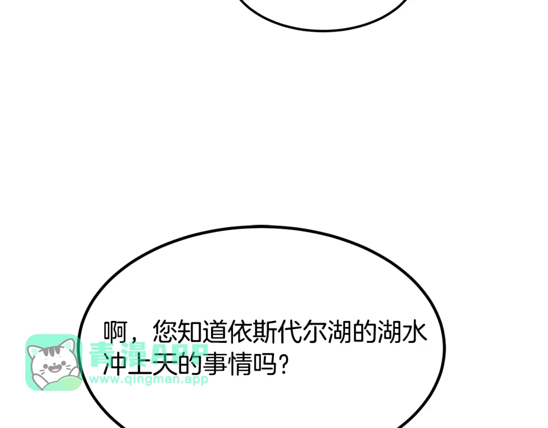 第93话告白惹的祸-假扮皇帝未婚妻-晨晓流星+沁珀（第10张）
