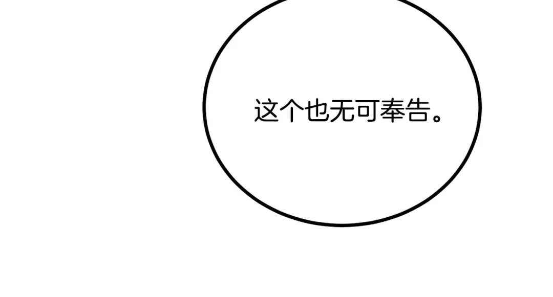 第94话情敌相见-假扮皇帝未婚妻-晨晓流星+沁珀（第9张）