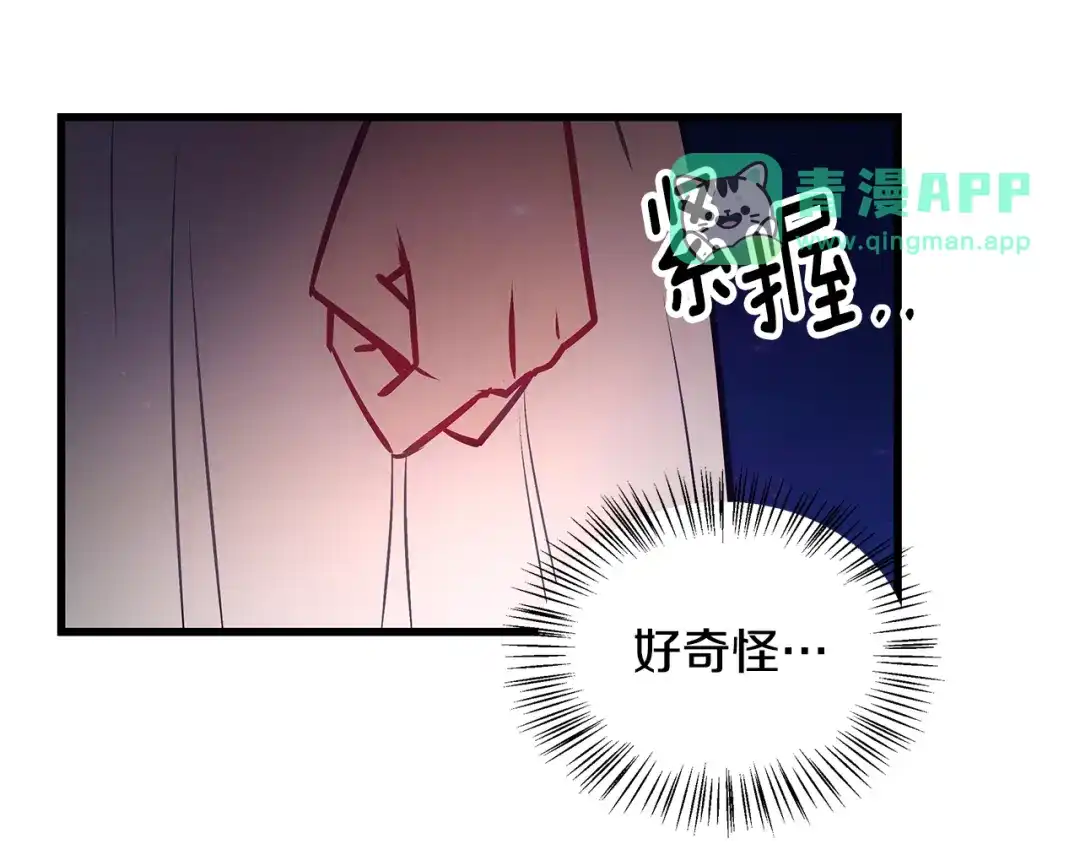 第94话情敌相见-假扮皇帝未婚妻-晨晓流星+沁珀（第10张）