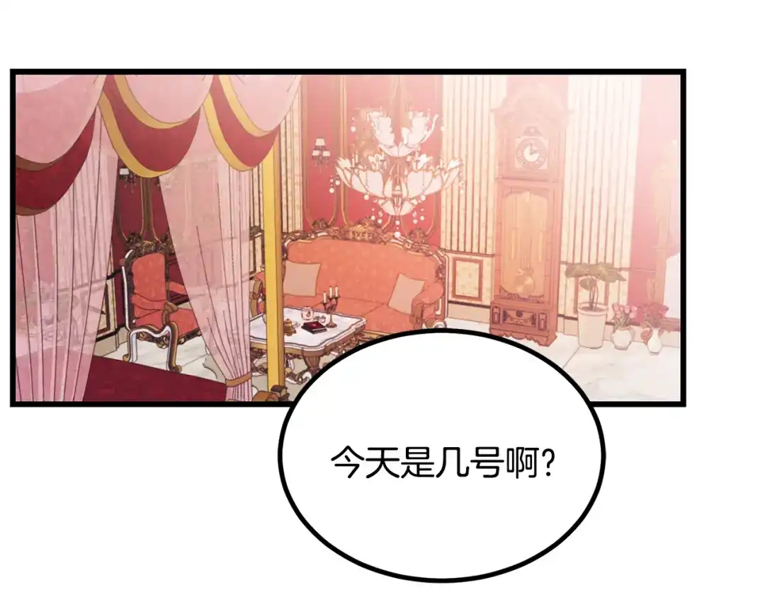 第94话情敌相见-假扮皇帝未婚妻-晨晓流星+沁珀（第4张）
