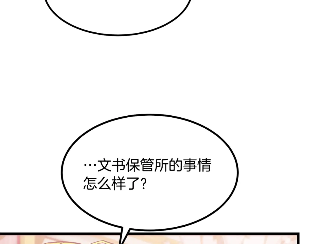 第94话情敌相见-假扮皇帝未婚妻-晨晓流星+沁珀（第7张）