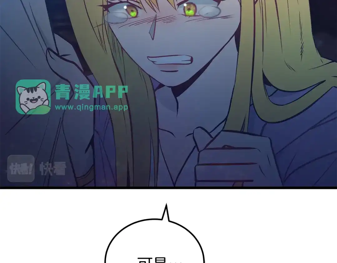 第97话惨遭抛弃-假扮皇帝未婚妻-晨晓流星+沁珀（第10张）