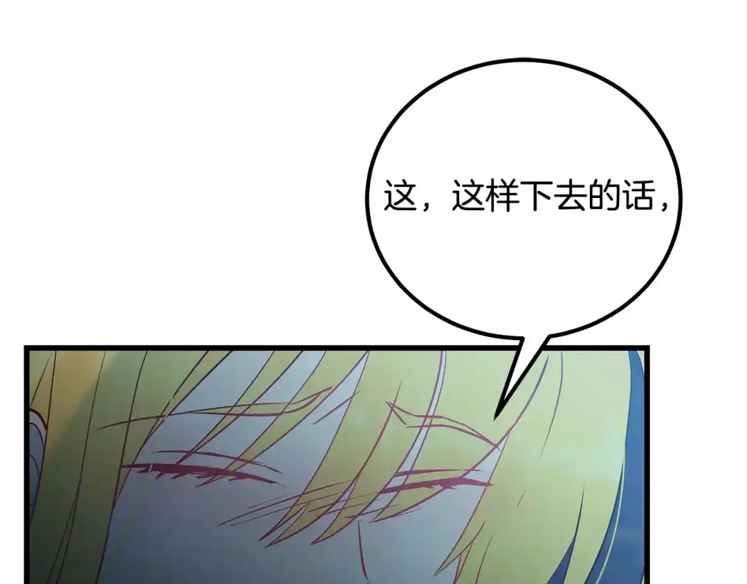 第97话惨遭抛弃-假扮皇帝未婚妻-晨晓流星+沁珀（第4张）
