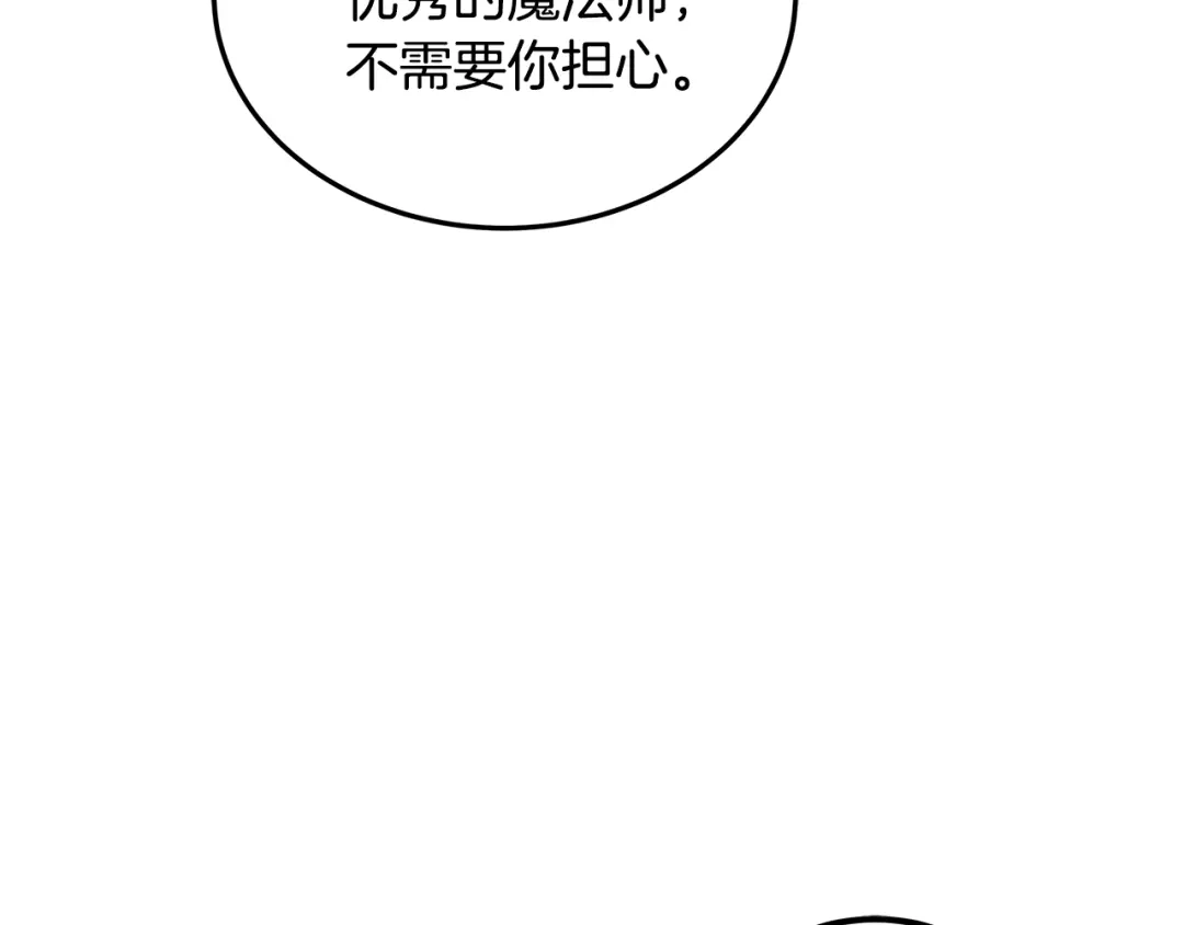 第97话惨遭抛弃-假扮皇帝未婚妻-晨晓流星+沁珀（第8张）