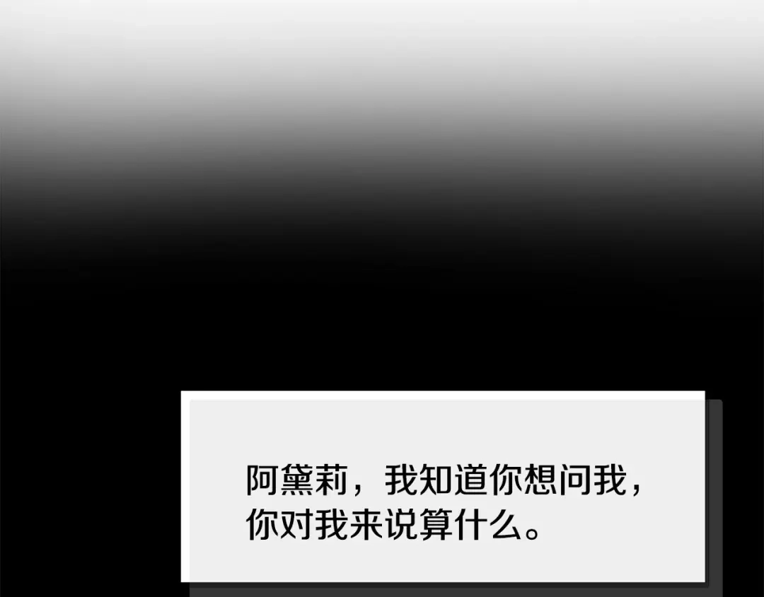 第98话为爱痴狂-假扮皇帝未婚妻-晨晓流星+沁珀（第6张）