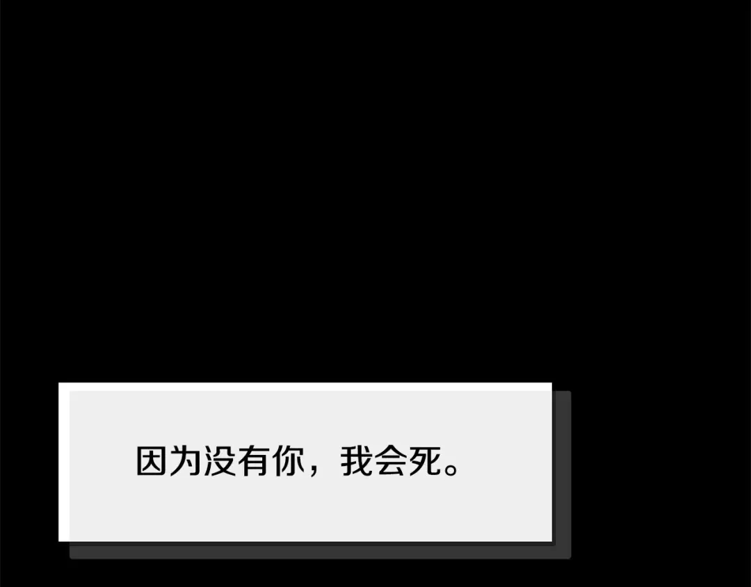 第98话为爱痴狂-假扮皇帝未婚妻-晨晓流星+沁珀（第12张）