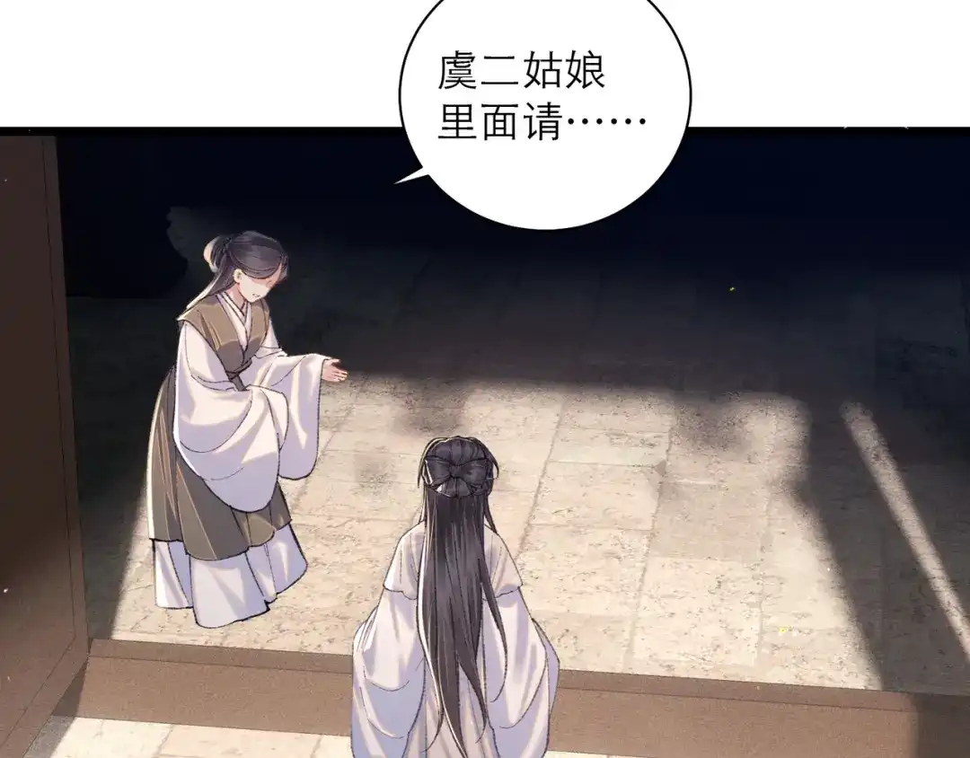 第97话危机-嫁反派-布丁琉璃（原著）+猫猫头（第10张）