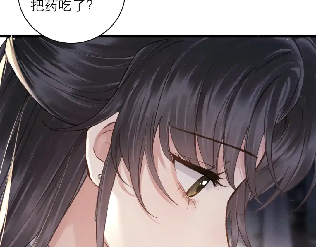 第97话危机-嫁反派-布丁琉璃（原著）+猫猫头（第17张）