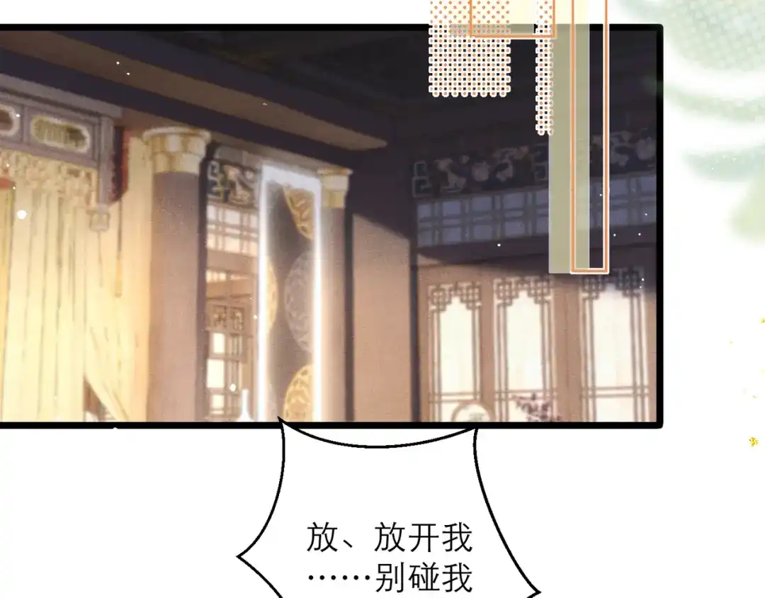 第97话危机-嫁反派-布丁琉璃（原著）+猫猫头（第30张）