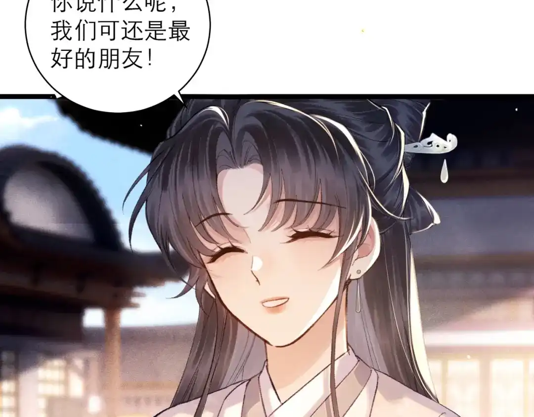 第98话保护她-嫁反派-布丁琉璃（原著）+猫猫头（第7张）