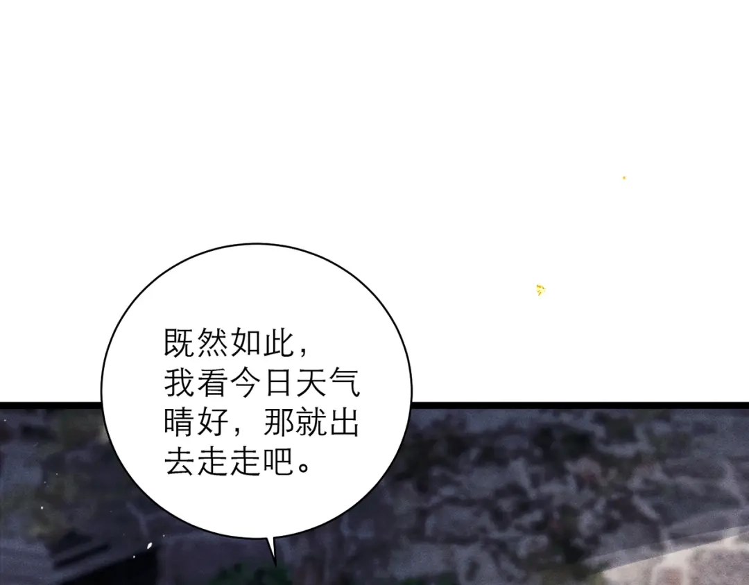 第98话保护她-嫁反派-布丁琉璃（原著）+猫猫头（第22张）