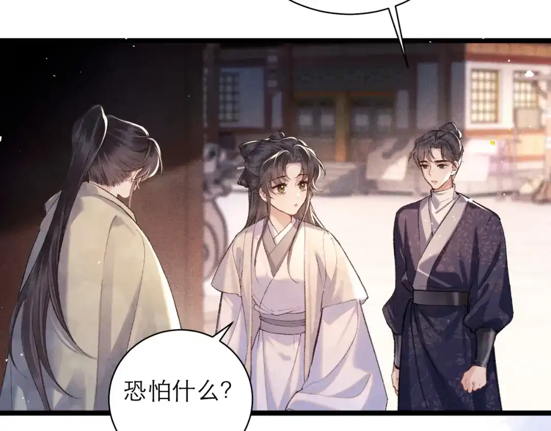 第98话保护她-嫁反派-布丁琉璃（原著）+猫猫头（第9张）