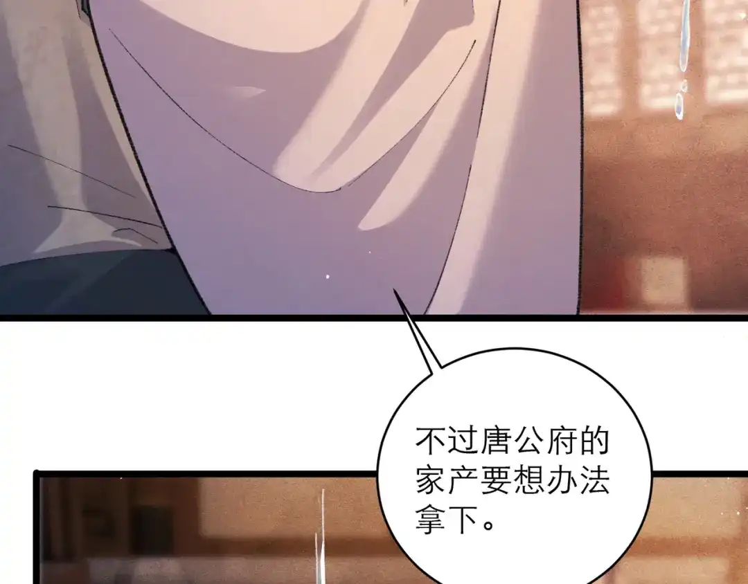 第99话吉日-嫁反派-布丁琉璃（原著）+猫猫头（第12张）