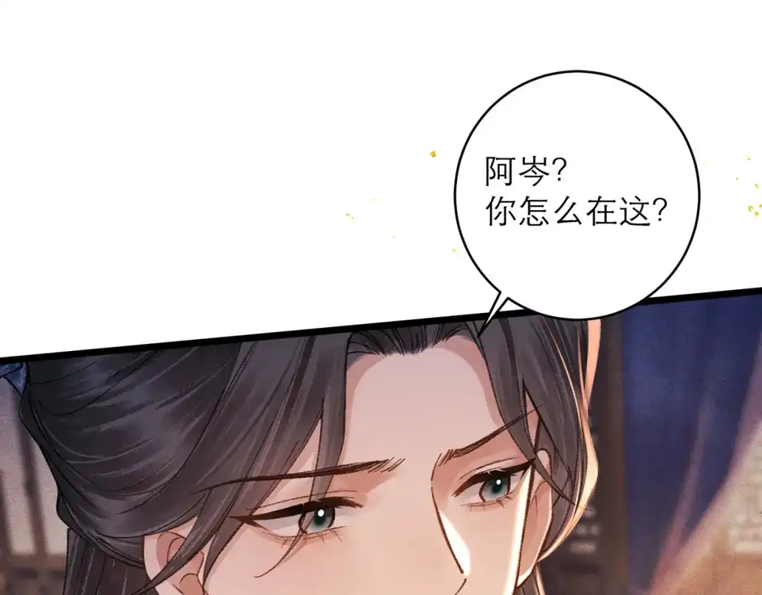 第99话吉日-嫁反派-布丁琉璃（原著）+猫猫头（第27张）