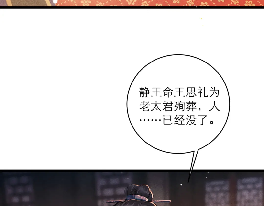 第99话吉日-嫁反派-布丁琉璃（原著）+猫猫头（第7张）