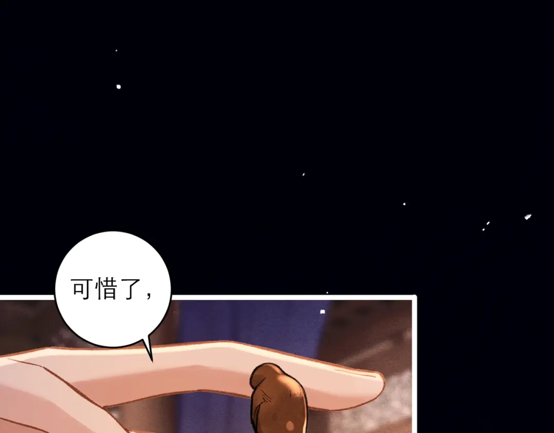 第99话吉日-嫁反派-布丁琉璃（原著）+猫猫头（第9张）