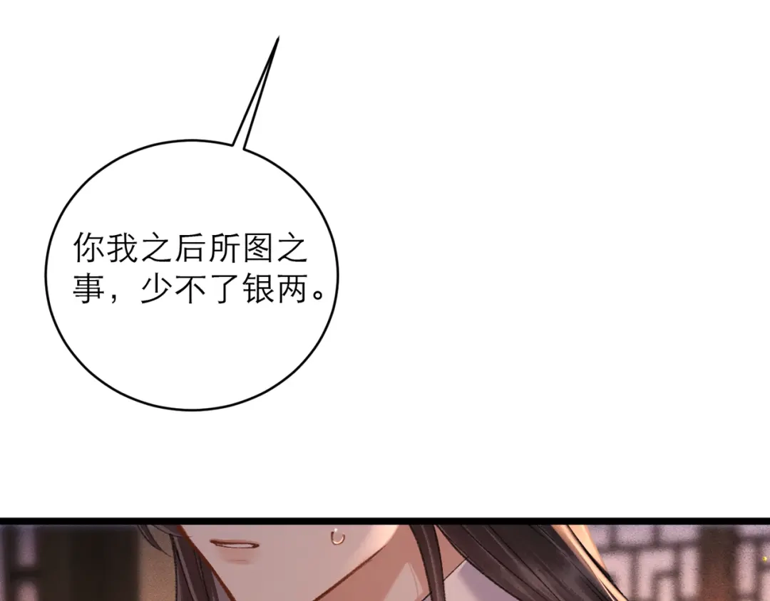 第99话吉日-嫁反派-布丁琉璃（原著）+猫猫头（第14张）