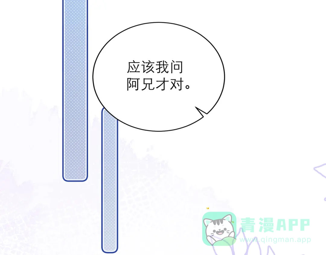 第99话吉日-嫁反派-布丁琉璃（原著）+猫猫头（第31张）