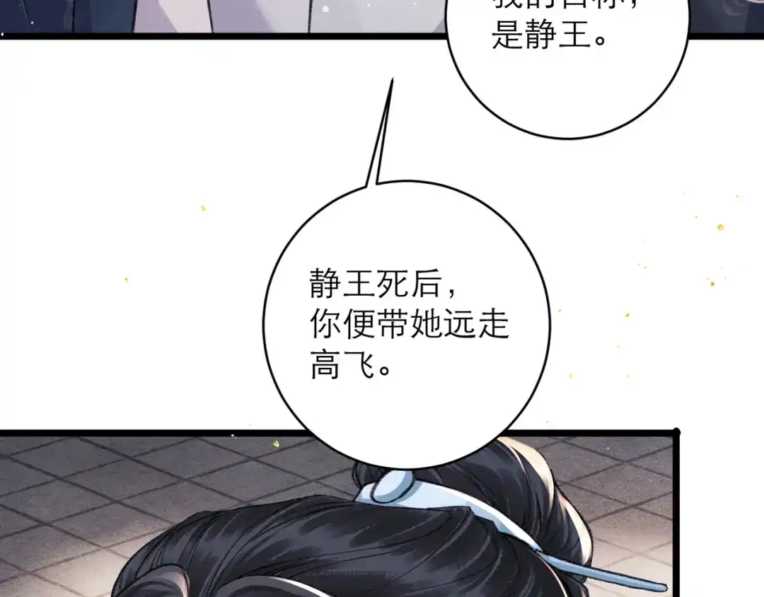 第100话礼物-嫁反派-布丁琉璃（原著）+猫猫头（第12张）