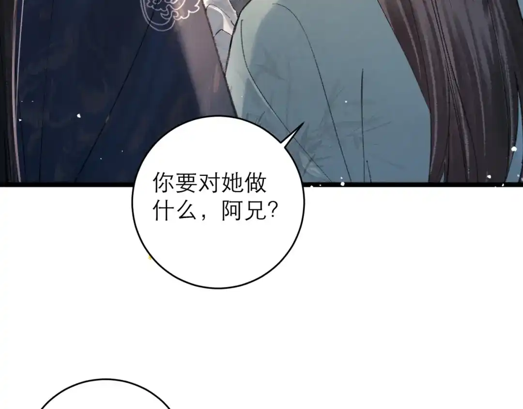 第100话礼物-嫁反派-布丁琉璃（原著）+猫猫头（第9张）
