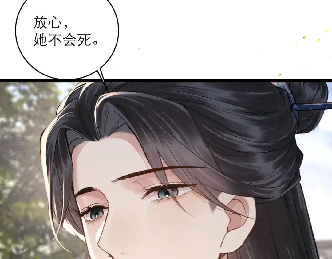 第100话礼物-嫁反派-布丁琉璃（原著）+猫猫头（第10张）