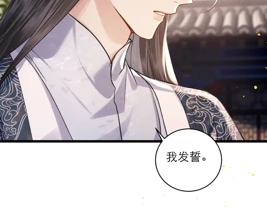 第100话礼物-嫁反派-布丁琉璃（原著）+猫猫头（第23张）