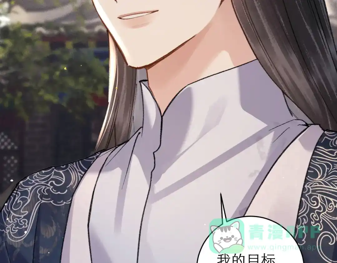 第100话礼物-嫁反派-布丁琉璃（原著）+猫猫头（第11张）
