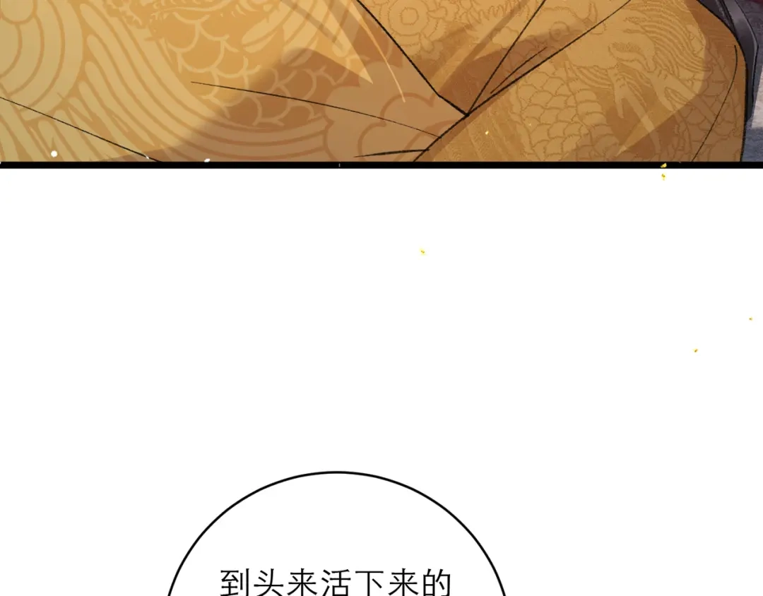 第100话礼物-嫁反派-布丁琉璃（原著）+猫猫头（第32张）