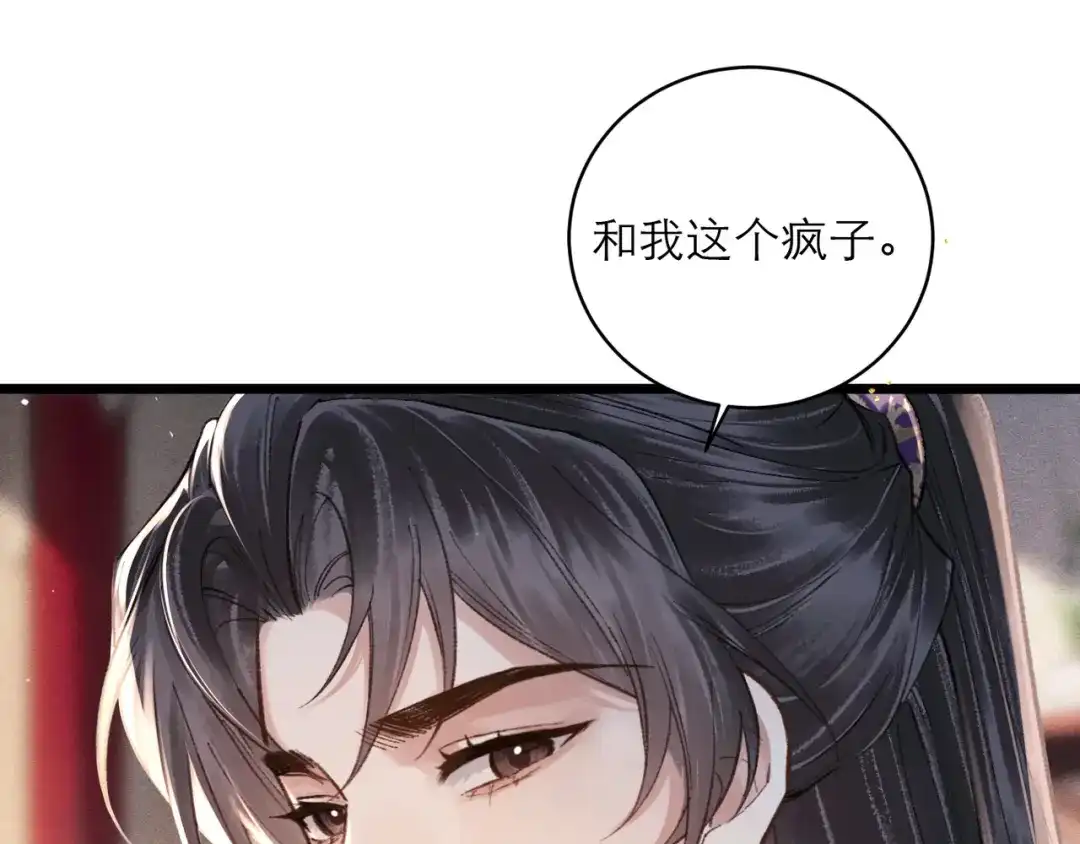 第100话礼物-嫁反派-布丁琉璃（原著）+猫猫头（第35张）