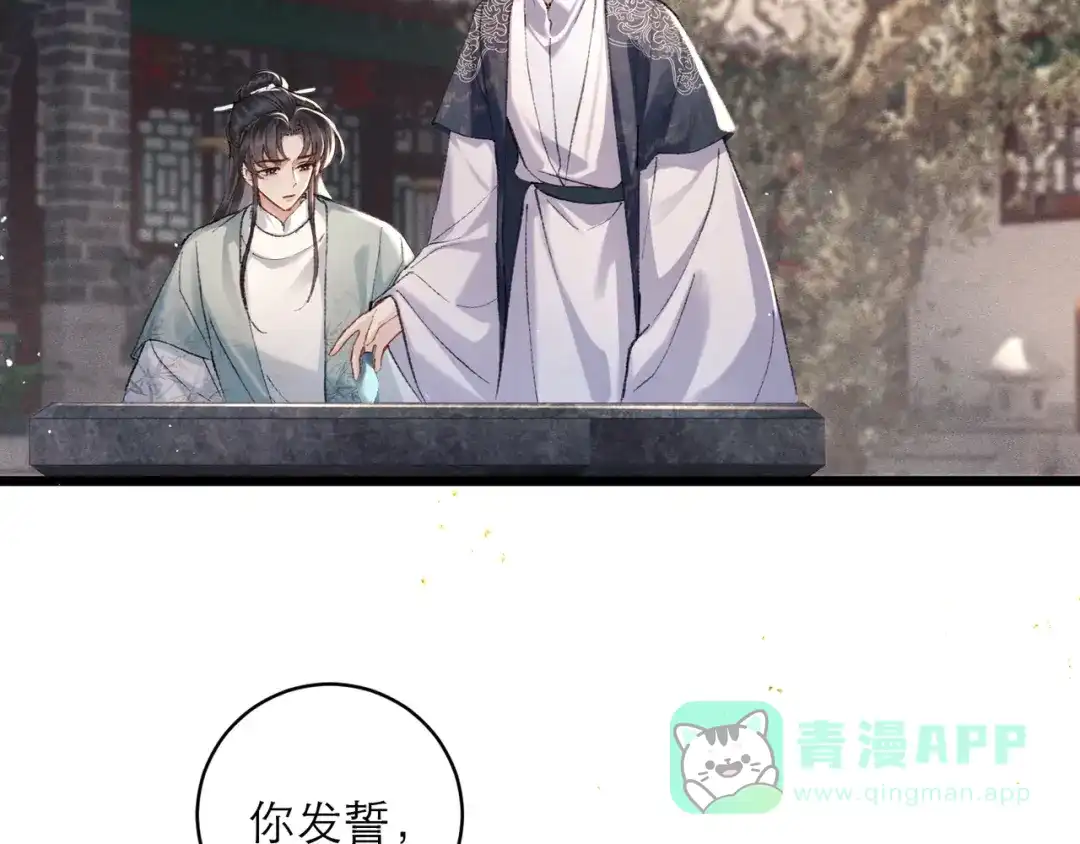 第100话礼物-嫁反派-布丁琉璃（原著）+猫猫头（第16张）