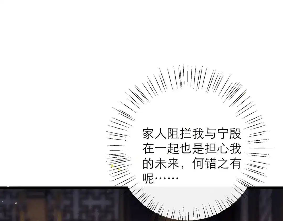 第101话真正的嫁衣-嫁反派-布丁琉璃（原著）+猫猫头（第10张）
