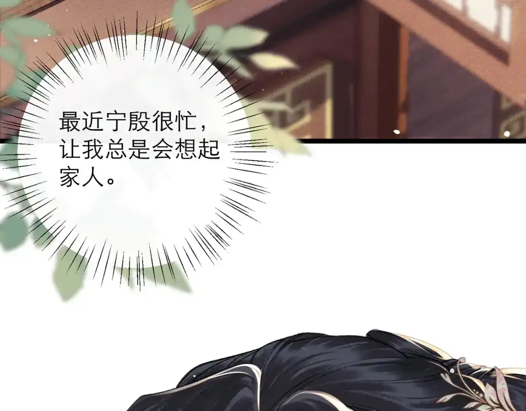 第101话真正的嫁衣-嫁反派-布丁琉璃（原著）+猫猫头（第7张）