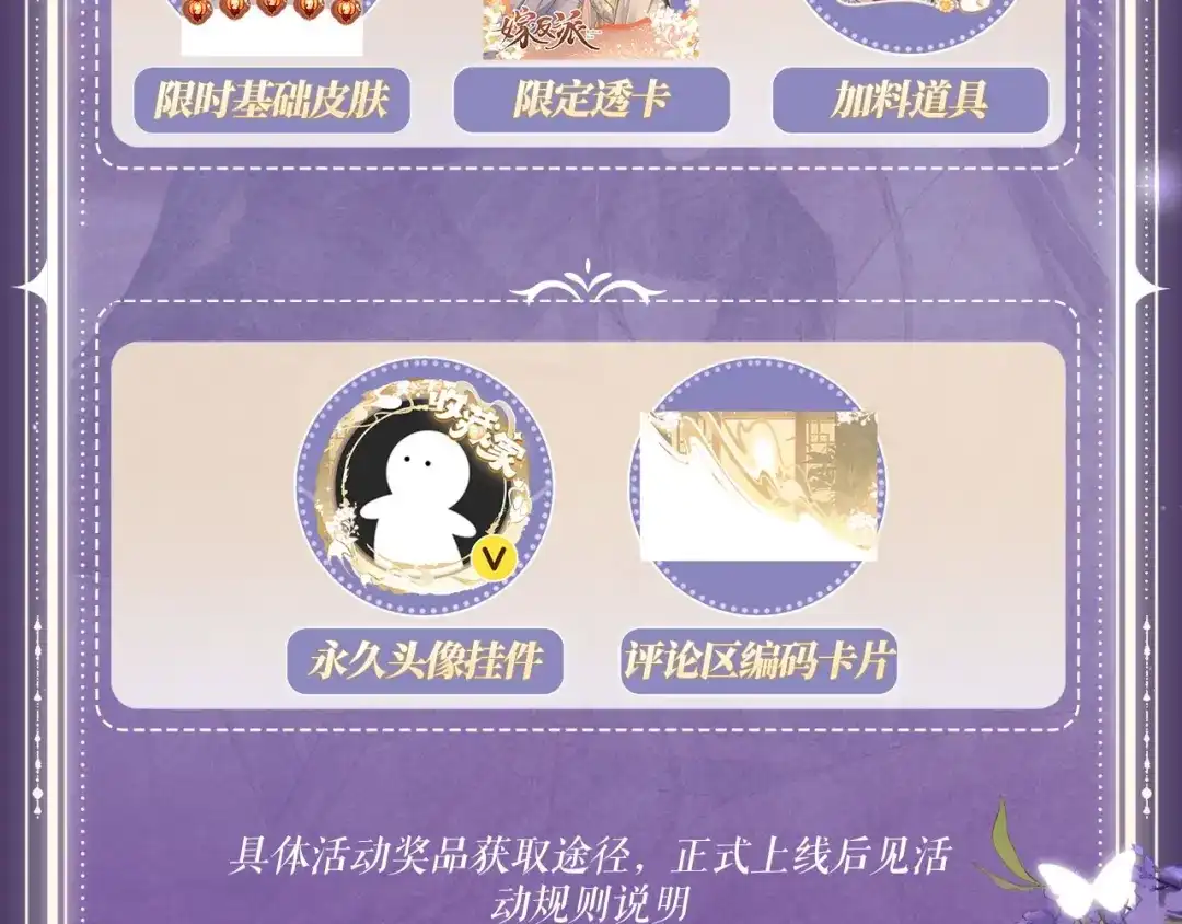 特典预热：11月11日一寸相思，闲情漫卷-嫁反派-布丁琉璃（原著）+猫猫头（第13张）